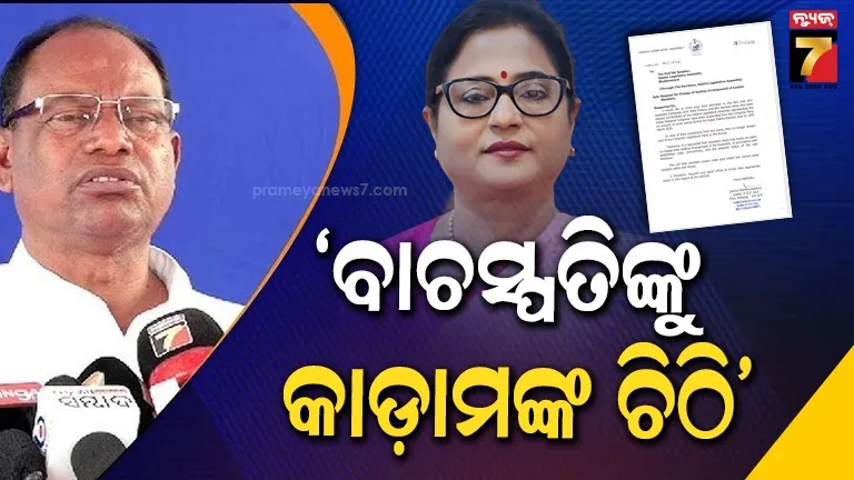 ବିଧାନସଭାରେ-ତିନି-ବିଧାୟକଙ୍କ-ସିଟ୍-ବଦଳାଯାଉ,-ଦଳ-ବଦଳ-ବିରୋଧୀ-ଆଇନ-ଲାଗୁ-ହେଉ…