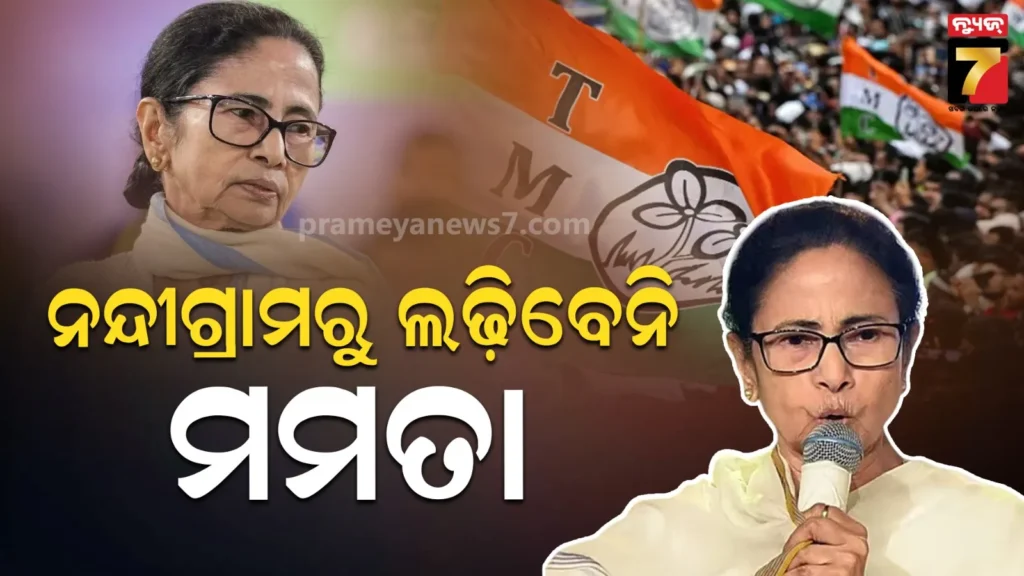 tmc-candidates-list:-୨୯୧-ଆସନରେ-ପ୍ରାର୍ଥୀ-ଦେଲା-ଟିଏମସି,-ଭବାନୀପୁରରୁ-ଲଢ଼ିବେ-ମମତା-ବାନାର୍ଜୀ