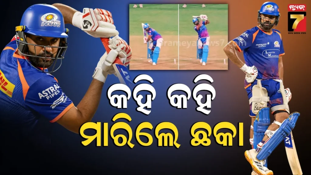 #ipl-2026-ଅନ୍-ଷ୍ଟପେବଲ୍-ରୋହିତ-:-ଅଭ୍ୟାସ-ବେଳେ-ଖାଲି-ଛକା-ବର୍ଷା,-ଛାନିଆ-ହୋଇଗଲେ-ମୁମ୍ବାଇ-ଇଣ୍ଡିଆନ୍ସ-ଖେଳାଳି
