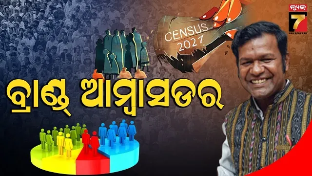 census-in-odisha:-ବାଲୁକା-ଶିଳ୍ପୀଙ୍କୁ-ବଡ଼-ଦାୟିତ୍ୱ,-କେନ୍ଦ୍ର-ଗୃହ-ମନ୍ତ୍ରାଳୟ-ପକ୍ଷରୁ-ବିଜ୍ଞପ୍ତି