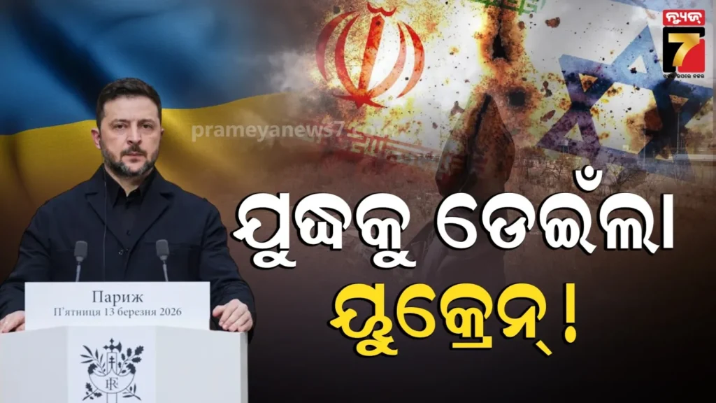 ଇରାନ-ଆମେରିକା-ଯୁଦ୍ଧରେ-ୟୁକ୍ରେନର-ଏଣ୍ଟ୍ରି-!-ମଧ୍ୟପ୍ରାଚ୍ୟକୁ-ପଠାଇଲା-୨୦୦-ଡ୍ରୋନ୍-ଏକ୍ସପର୍ଟ୍
