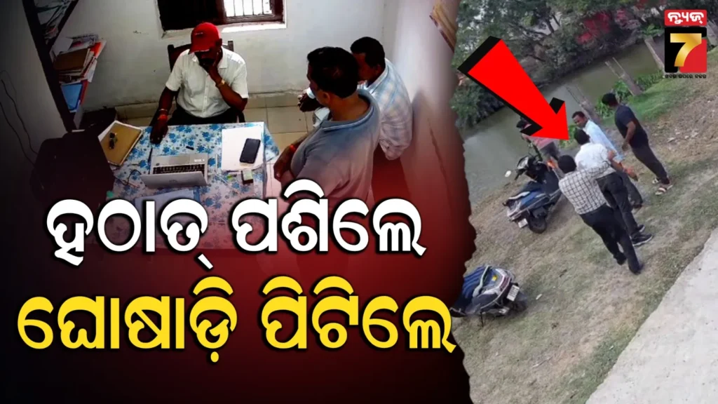 riଙ୍କୁ-ବେଆଇନ-କାର୍ଯ୍ୟ-କରିବାକୁ-ବାଧ୍ୟ-କରୁଥିଲେ,-ରାଜି-ହେଲେନି-ବୋଲି-ଏମିତି-କଲେ-ଯୁବକ