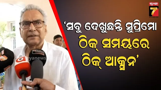 rajyasabha-cross-vote:-ବର୍ଷିଲେ-ବିଜେଡି-ବିଧାୟକ,-କହିଲେ-ଆକ୍ସନ-ହେଲେ-ଚେତିବେ