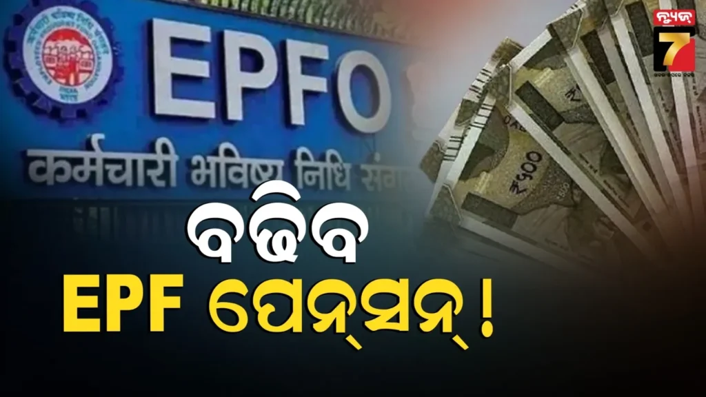 ପେନସନ-ବଢିବା-ଦରକାର,-ସଂସଦୀୟ-କମିଟି-କହିଲେ-‘୧୦୦୦-ଟଙ୍କା-ବହୁତ-କମ୍’