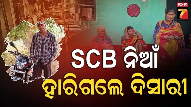 scb-death-case:-ସବୁଠୁ-ନିରାଶ-ହୋଇ-ଏସ୍‌ସିବିରେ-ସୁସ୍ଥ-ହେଲେ,-ନିଆଁର-ଆଁରୁ-ନିଜକୁ-ବଞ୍ଚାଇ-ଘରକୁ-ଫେରିଲେନି