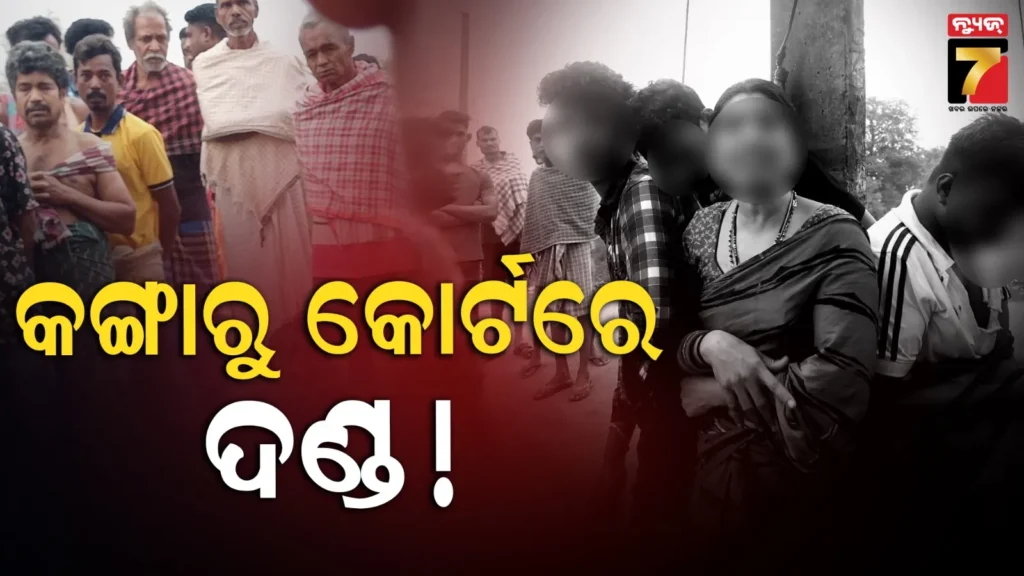 ଗାଁରେ-ପଶି-କରୁଥିଲେ-ଚୋରି,-ବିଦ୍ୟୁତ-ଖୁଣ୍ଟ-ଛେଚା-ଖାଇଲେ-ମହିଳା-ସମେତ-୪-!