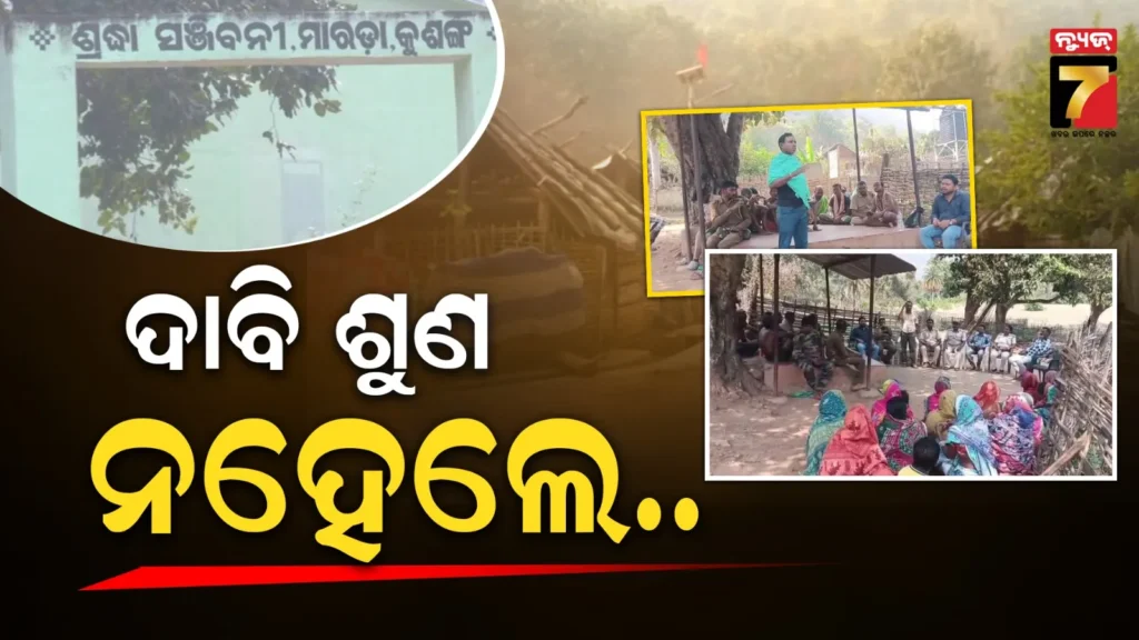 ପ୍ରଶାସନ-ଆଗରେ-ସର୍ତ୍ତ-ରଖିଲେ-ଗ୍ରାମବାସୀ,-ଆମକୁ-ପରିବାର-ପିଛା-ଦରକାର-୪୦-ଲକ୍ଷ,-ଆଉ…