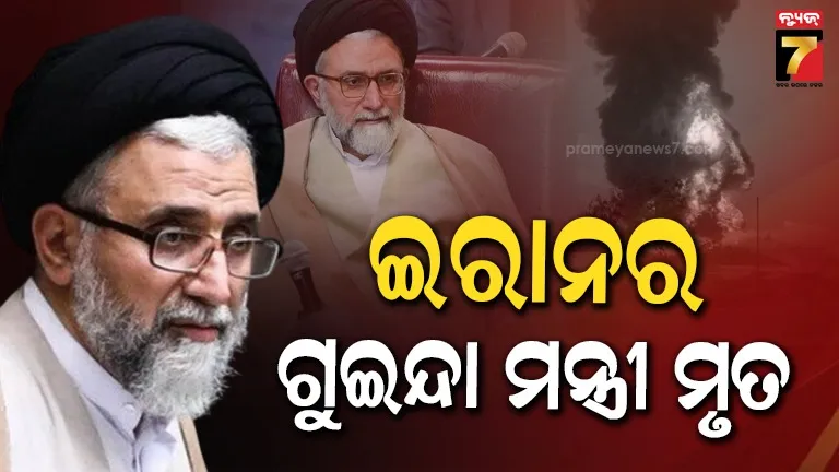 idf-ଆକ୍ରମଣରେ-ଇରାନର-ଗୁଇନ୍ଦା-ମନ୍ତ୍ରୀଙ୍କ-ମୃତ୍ୟୁ,-ଇସ୍ରାଏଲ-ଆମେରିକାକୁ-ଦେଖାଉଥିଲେ-ନାଲିଆଖି
