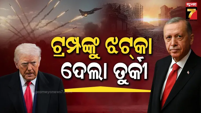 iran-war:-ଟ୍ରମ୍ପଙ୍କୁ-ବଡ଼-ଝଟ୍‌କା,-ଆମେରିକୀୟ-ଫାଇଟର-ଜେଟ୍‌କୁ-ଓହ୍ଲାଇବାକୁ-ଅନୁମତି-ଦେଲାନି-ତୁର୍କୀ