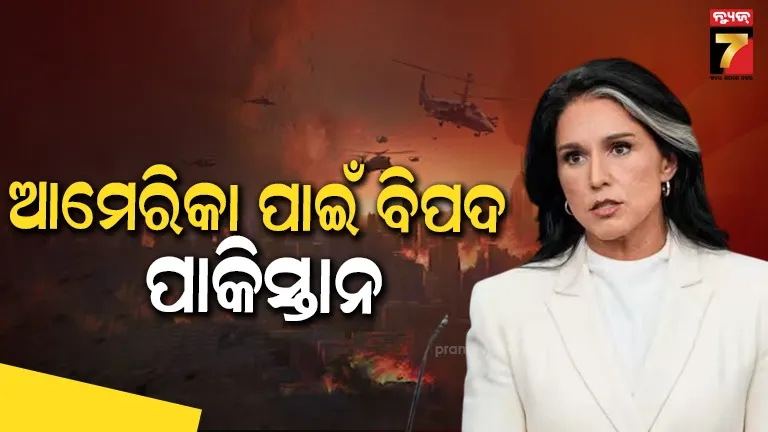 nuclear-threat:-ପାକିସ୍ତାନ-ଏବଂ-ଚୀନ୍,-ଆମେରିକା-ପାଇଁ-ସବୁଠାରୁ-ବଡ଼-ବିପଦ…ଏଭଳି-କାହିଁକି-କହିଲେ-ତୁଳସୀ-ଗାବାର୍ଡ-?