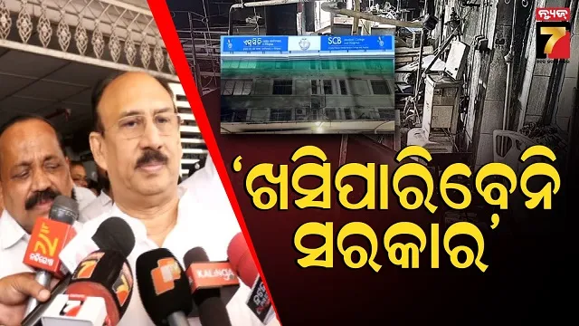 scb-tragedy:-ସରକାରଙ୍କ-ଉପରେ-ବର୍ଷିଲେ-ସନ୍ତୃପ୍ତ,-କହିଲେ-ତଳିଆ-କର୍ମଚାରୀଙ୍କୁ-ହଟାଇ-ଖସିଯିବାକୁ-ଚେଷ୍ଟା