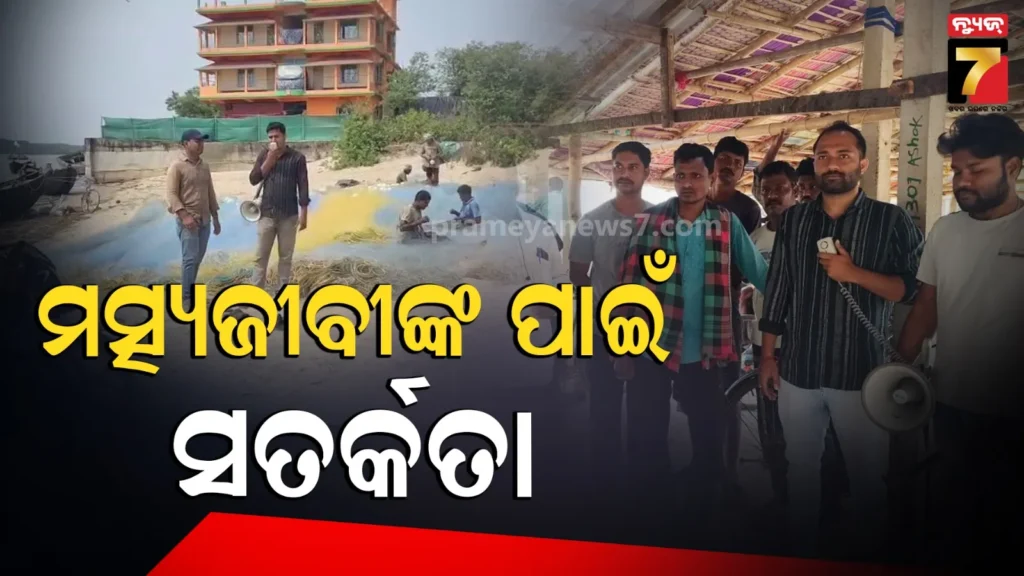 ସମୁଦ୍ରରେ-ଦୁଇ-ଦିନିଆ-ସମରାଭ୍ୟାସ-‘ସାଗର-କବଚ’,-ଏମିତି-କରିବାକୁ-ମତ୍ସ୍ୟଜୀବୀଙ୍କୁ-ସତର୍କତା