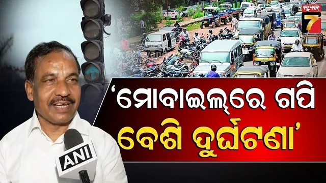 road-accident:-କାଳ-ହେଉଛି-ଦ୍ରୁତ-ଗତି,-ଗୃହରେ-ପରିବହନ-ମନ୍ତ୍ରୀ-ରଖିଲେ-ସ୍ପଷ୍ଟୀକରଣ