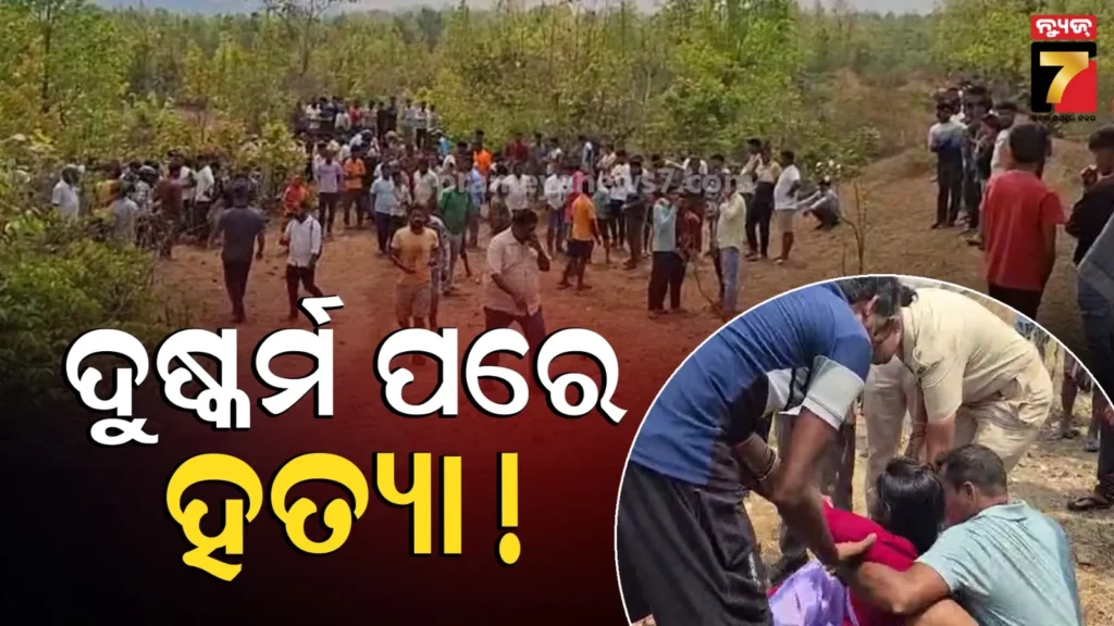 ପରୀକ୍ଷା-ଦେଇ-ଘରକୁ-ଫେରିଲେନି-ଛାତ୍ରୀ,-ଗ୍ରାମ୍ୟ-ଜଙ୍ଗଲରେ-ପଡ଼ିଛି-ରକ୍ତ-ଜୁଡ଼ୁବୁଡ଼ୁ-ମୃତଦେହ