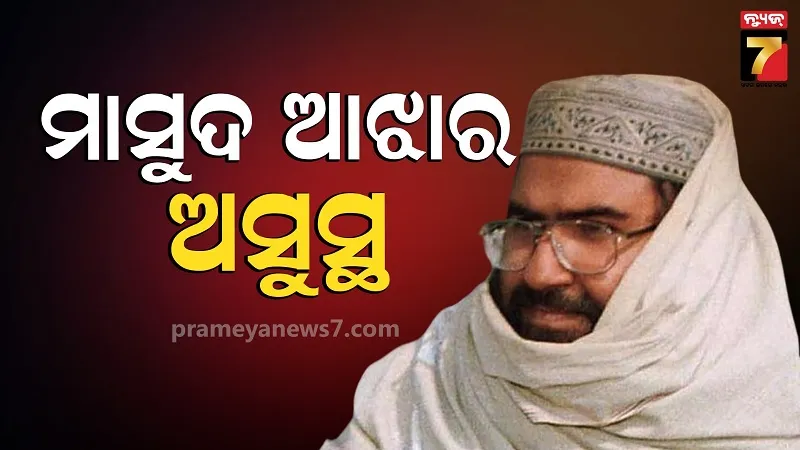 ମରିଯିବ-ଭାରତର-ସବୁଠୁ-ବଡ-ଶତ୍ରୁ-!-ସ୍ଵାସ୍ଥ୍ୟବସ୍ଥା-ଗୁରୁତର,-ଅଡିଓ-କ୍ଲିପ୍-ଭାଇରାଲ
