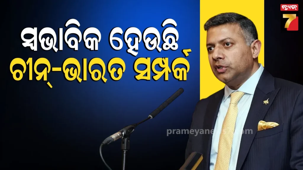 ବିକ୍ରମ-ଦୋରାଇସ୍ୱାମୀ-ହେଲେ-ଚୀନ୍-ରେ-ଭାରତର-ନୂଆ-ରାଜଦୂତ,-ବ୍ରିଟେନ-ଓ-ଆମେରିକାରେ-ତୁଲାଇଥିଲେ-ଦାୟିତ୍ୱ