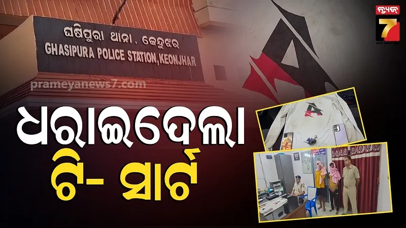 ଧୁମ-ଷ୍ଟାଇଲ-ପଡ଼ିଲା-ମହଙ୍ଗା,-ବାଇକ-ଚୋରକୁ-ଧରାଇ-ଦେଲା-ଟି-ସାର୍ଟ