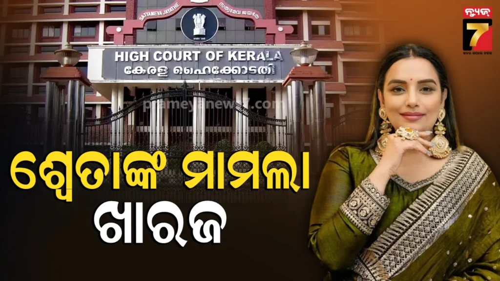 ଫିଲ୍ମ-ବିଜ୍ଞାପନରେ-ଅଭିନେତ୍ରୀଙ୍କ-ବିରୋଧରେ-ଅଶ୍ଳୀଳତା-ଅଭିଯୋଗ,-କୋର୍ଟ-କହିଲେ-ଏହା-ଏକ-ସାମାଜିକ-ହିଂସା
