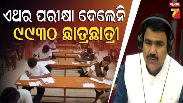 education-issue-in-assembly:-ସ୍କୁଲରେ-ନାହିଁ-ଡେସ୍କ-ଓ-ବେଞ୍ଚ,-ତଳେ-ବସି-ପାଠ-ପଢୁଛନ୍ତି-ଛାତ୍ରଛାତ୍ରୀ