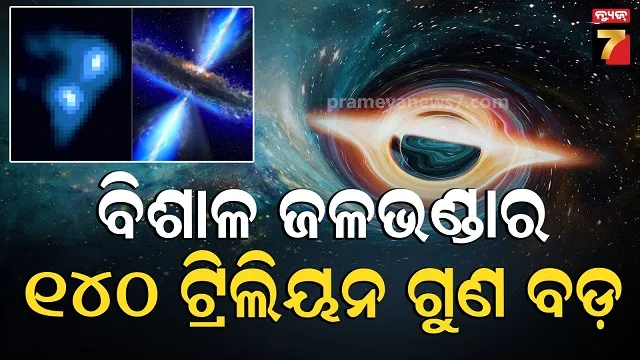 mysteries-of-space:-ମହାକାଶରେ-ବିଶାଳ-ଜଳଭଣ୍ଡାର-ଠାବ,-ଚତୁଃପାର୍ଶ୍ୱରେ-ଅଛି-ଉତ୍ତପ୍ତ-ଗ୍ୟାସ୍‌