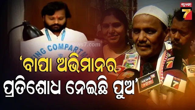 souvik-cross-voting:-ପୁଅ-ପରେ-ବର୍ଷିଲେ-ବାପା,-କହିଲେ-ଭବିଷ୍ୟତ-ନିର୍ଦ୍ଧାରଣ-କରିବେ-ଚୌଦ୍ୱାର-କଟକ-ଭୋଟର