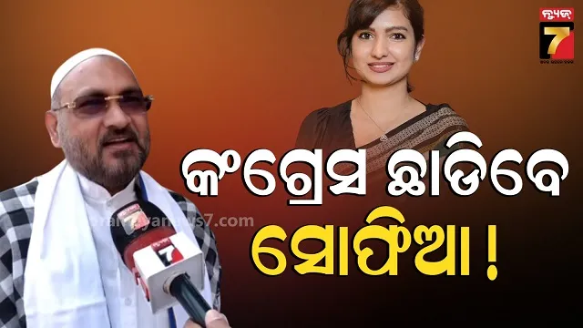 mokim-on-sofia:-ବଳ-ଗୋଟାଉଛି-ଓଡ଼ିଶା-ଜନତା-କଂଗ୍ରେସ,-ବାପା-କହିଲେ-ମୋ-ଝିଅର-ଭବିଷ୍ୟତ…