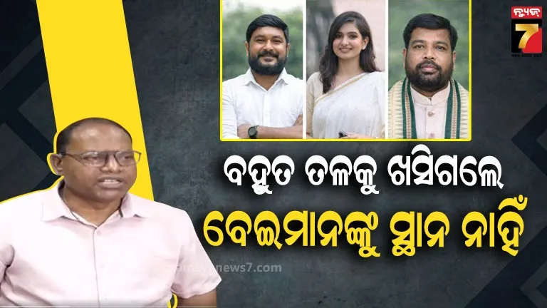 kadam-on-crossvoting-row:-ଘୋଡା-ବେପାରରେ-ସାମିଲ-ବିଧାୟକଙ୍କୁ-ରାଜ୍ୟବାସୀ-ଦେବେ-ଜବାବ