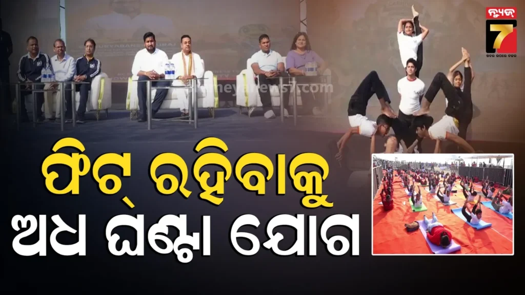 fit-india-carnival:-ଗୋଲ୍ଡେନ୍-ବିଚ୍‌ରେ-ଫିଟ୍-ଇଣ୍ଡିଆ-କାର୍ନିଭାଲ,-ଆସନ୍ତା-୨୩-ପର୍ଯ୍ୟନ୍ତ-ଚାଲିବ