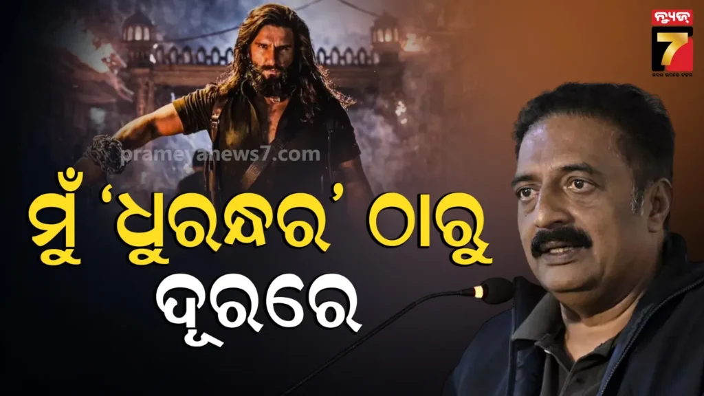 ‘ଧୁରନ୍ଧର-୨’କୁ-ପ୍ରଶଂସା-କଲେ-ଅଲ୍ଲୁ-ଅର୍ଜୁନ-ରାମ-ଚରଣ,-ପୋଷ୍ଟ-କରି-ସାଉଥ୍-ଷ୍ଟାରଙ୍କ-ଉପରେ-ଭଡ଼କିଲେ-ପ୍ରକାଶ-ରାଜ