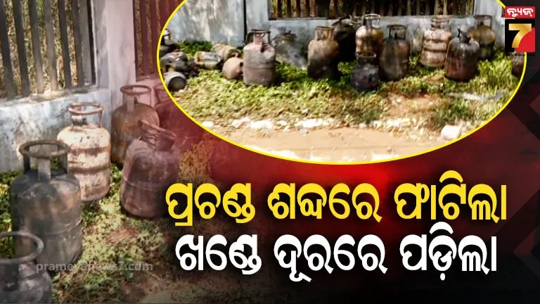 gas-cylinder-blast:-ପ୍ରଚଣ୍ଡ-ଶବ୍ଦ-ଆଉ-ଚାରିଆଡେ-ନିଆଁ-ଧୂଆଁ,-ରାସ୍ତାରେ-ଯାଉଥିବା-ଲୋକେ-ଭୟରେ-ଦୌଡ଼ିଲେ