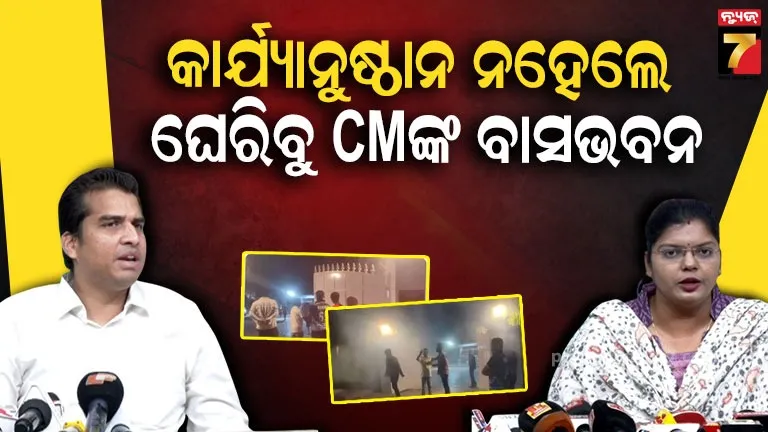 bjd-on-pratap-jena:-ଆଗକୁ-ସ୍ଥିତି-ହେବ-ଭୟଙ୍କର,-କାର୍ଯ୍ୟାନୁଷ୍ଠାନ-ଦାବିରେ-ଅଡ଼ି-ବସିଲା-ବିଜେଡି