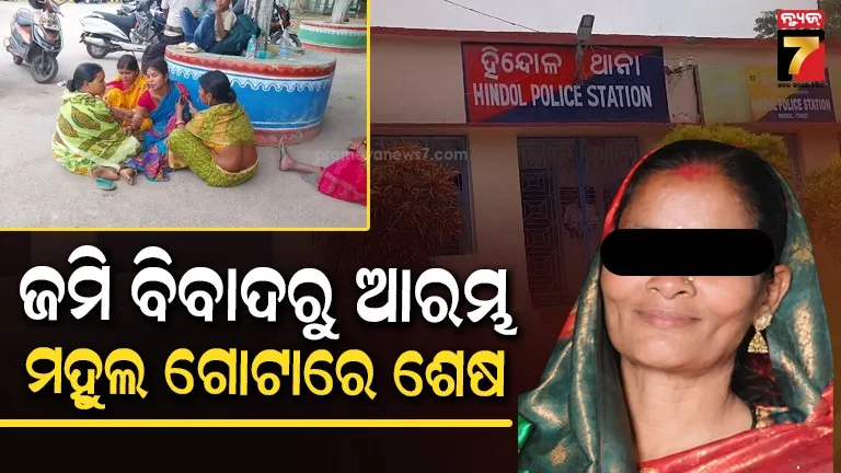 ମହୁଲ-ଗୋଟାଇବାକୁ-ଯାଇଥିଲେ-ମହିଳା,-ସଙ୍ଘବଦ୍ଧ-ଆକ୍ରମଣରେ-ଚାଲିଗଲା-ଜୀବନ