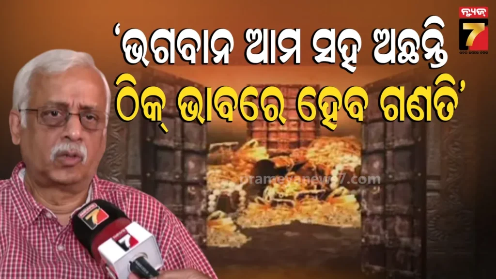 ratna-bhandar-inventory:-ନିଷ୍ଠାର-ସହ-ହେବ-ଗଣତି-ମଣତି,-ନୂତନ-ଜ୍ଞାନ-କୌଶଳ-ସହ-ଅନୁଭବୀ-ରତ୍ନ-କାରିଗରଙ୍କ-ସହଯୋଗରେ-ହେବ-ସବୁ-କାମ