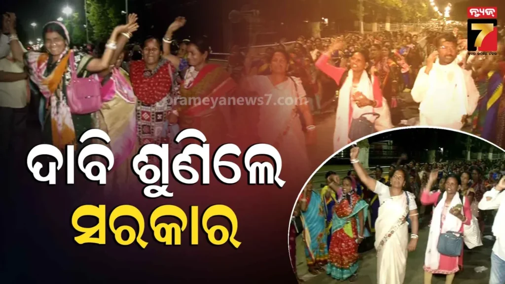 ଧାରଣା-ପ୍ରତ୍ୟାହାର-କଲେ-ପାଚିକା-ମହାସଂଘ,-ସରକାରଙ୍କ-ପ୍ରତିଶ୍ରୁତି-ପରେ-ଖୁସିର-ଲହରି