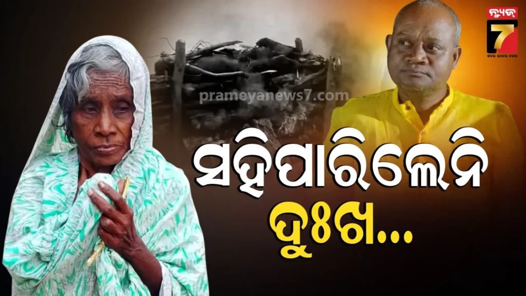 ଏକା-ସାଙ୍ଗରେ-ଉଠିଲା-ମାଆ-ଓ-ପୁଅଙ୍କ-କୋକେଇ-;-ପୁଅ’-ମୃତ୍ୟୁର-କିଛି-ସମୟ-ପରେ-ମାଆ-ବି-ମୃତ