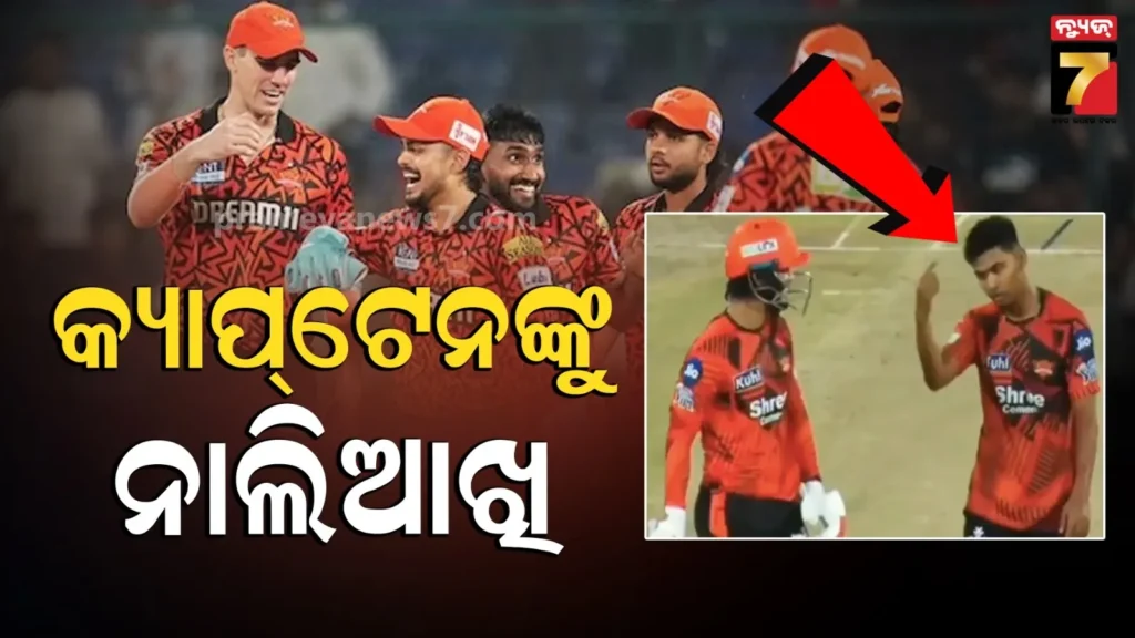 ipl-2026-:-ଇଶାନଙ୍କୁ-ନାଲି-ଆଖି-ଦେଖାଇଲେ-ସାଥି-ଖେଳାଳି-!-ଆଉଟ୍-କରିବା-ପରେ-ହାତରେ-କଲେ-ଏମିତି-ଇଶାରା…