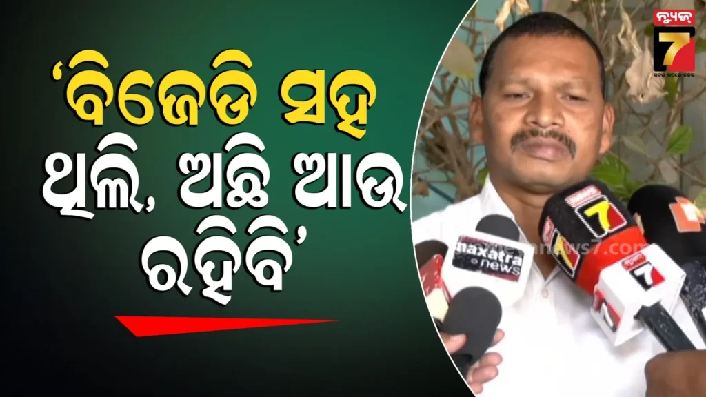 suspension-order-controversy:-ବିଜୁ-ଲିଗାସୀକୁ-ଭୋଟ୍-ଦେଇଛି,-ନିଲମ୍ବନ-ନିର୍ଦ୍ଦେଶକୁ-ଗ୍ରହଣ-କରିପାରୁନି
