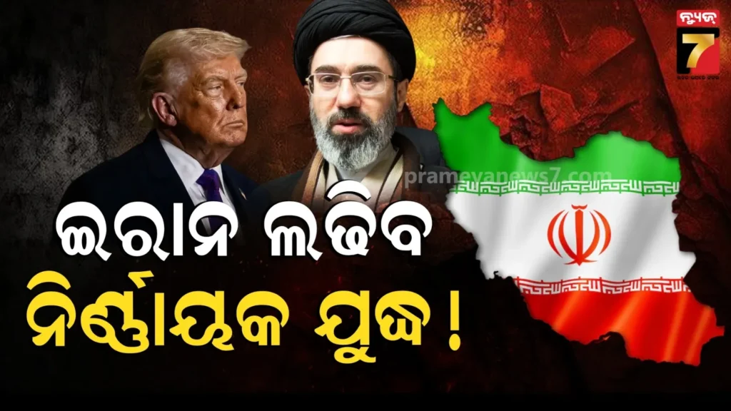 କାମ-ଦେଲାନି-ଟ୍ରମ୍ପଙ୍କ-ଧମକ-!-ପାଲଟା-ଜବାବ-ଦେଲା-ତେହେରାନ,-କହିଲା-‘ଚୁପ୍-ରୁହ-ନଚେତ-ସବୁ-ଉଡାଇଦେବୁ’