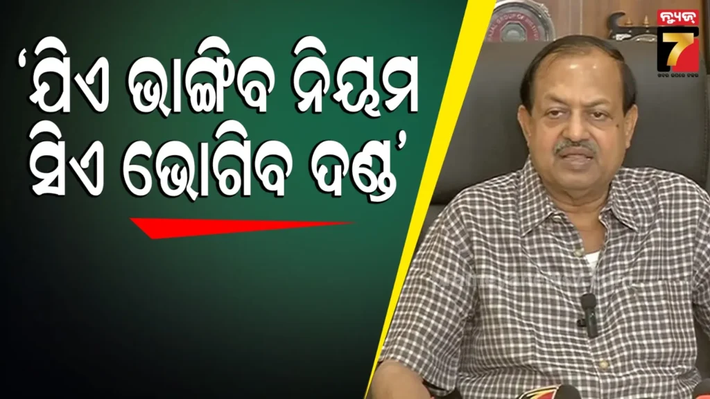 bjp-politics-:-ଦଳର-ସମ୍ବିଧାନ-ଅଛି,-ଯିଏ-ଶୃଙ୍ଖଳା-ଭାଙ୍ଗିବ,-ତାଙ୍କ-ବିରୋଧରେ-ହେବ-ଆକ୍ସନ