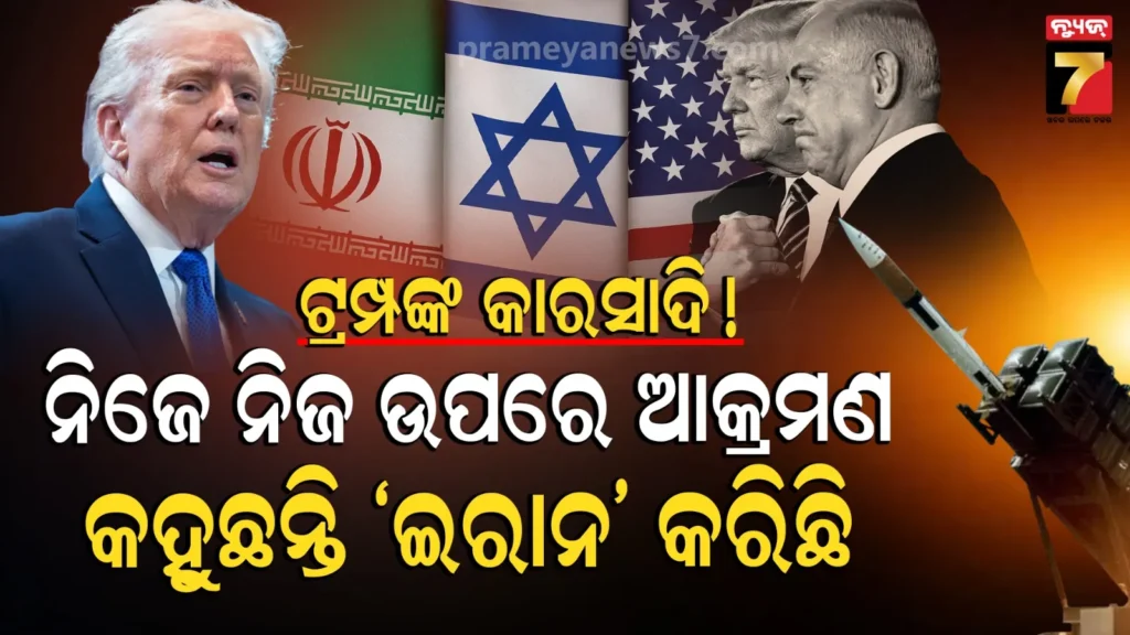 iran-war-:-ଇରାନର-ଡ୍ରୋନ୍-ଆକ୍ରମଣ-ନେଇ-ବାହାରିନ-ଓ-ଆମେରିକାର-ମିଛ-ତଥ୍ୟ-!-ସନ୍ଦେହରେ-ଡିଏଗୋ-ଗାର୍ସିଆ,-ତୁର୍କୀ-ଆକ୍ରମଣ