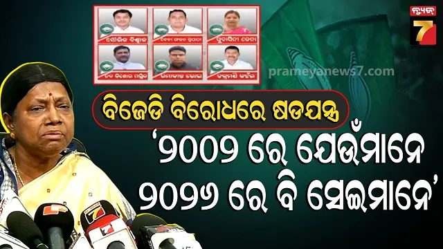 rajyasabha-cross-voting:-ପ୍ରମିଳା-ବର୍ଷିଲେ,-କହିଲେ-‘ସାହସ-ଅଛି-ତ-ଇସ୍ତଫା-ଦିଅ-ଆଉ-ଥରେ-ଲଢ’