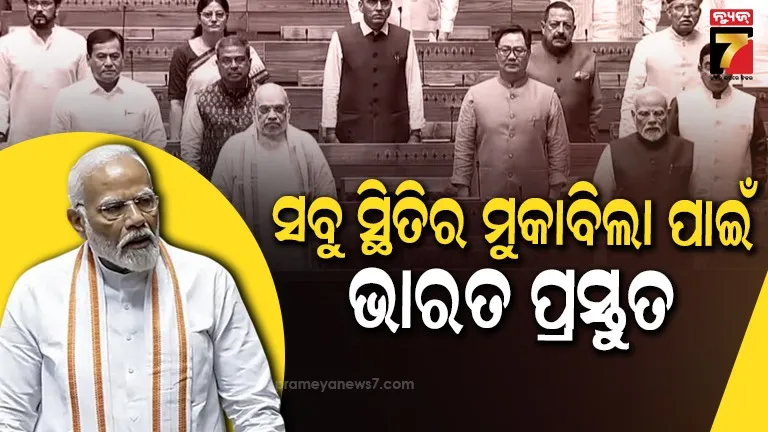 pm-modi-on-iran-war:-ମଧ୍ୟପ୍ରାଚ୍ୟ-ଯୁଦ୍ଧ-ଉପରେ-ସଂସଦରେ-କହିଲେ-ମୋଦୀ,-ଗ୍ୟାସ-ସଙ୍କଟର-ମୁକାବିଲା-ପାଇଁ-କ’ଣ-ରହିଛି-ପ୍ଲାନ୍-?