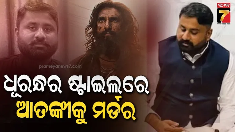 ଭାରତର-ଶତ୍ରୁ-ବିଲାଲ-ଆରିଫ୍-ସଲାଫି-କିଏ-?-ଯାହାକୁ-‘ଧୁରନ୍ଧର’-ଷ୍ଟାଇଲ୍‌ରେ-କରାଗଲା-ହତ୍ୟା
