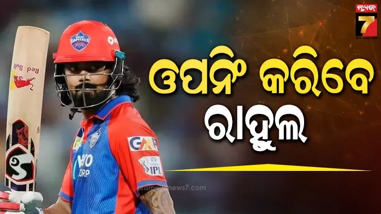 ipl-2026:-ବଦଳିବ-ଦିଲ୍ଲୀର-ପ୍ଲେଇଂ-ଇଲେଭେନ୍,-କେଏଲ-ରାହୁଲଙ୍କୁ-ବଡ଼-ଦାୟିତ୍ବ