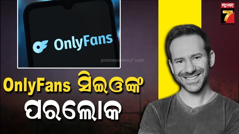 ବୟସ-ମାତ୍ର-୪୩-,-କାଳ-ସାଜିଲା-କର୍କଟ;-ଆଉ-ନାହାଁନ୍ତି-ବିଲିୟନ୍-ବିଲିୟନ୍-ଡଲାର-ସମ୍ପତ୍ତିର-ମାଲିକ