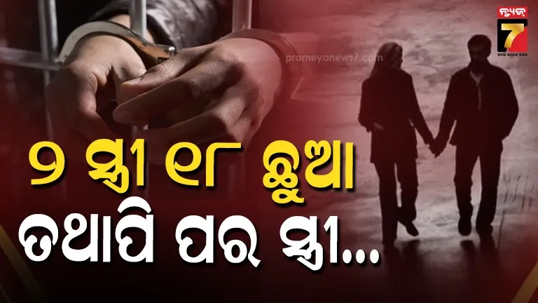 ପରକୀୟା-ପ୍ରେମ-ହେଲା-କାଳ,-ଗାଁ-ମୁଖିଆଙ୍କୁ-ମାରିଦେଲେ-ପ୍ରେମିକା