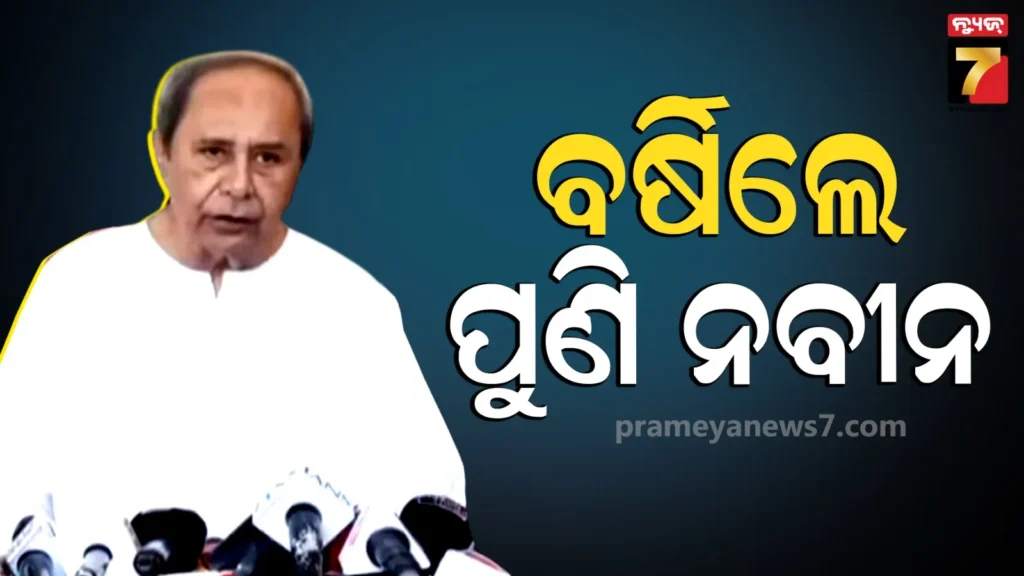 ସରକାରଙ୍କୁ-ନବୀନଙ୍କ-ଟାର୍ଗେଟ-;-scb-ମେଡିକାଲ-ପୋଡ଼ି-ଘଟଣାକୁ-୯-ଦିନ-ବିତିଲାଣି,-ତଥାପି-କୌଣସି-କେନ୍ଦ୍ର-ମନ୍ତ୍ରୀଙ୍କ-ଦେଖାନାହିଁ…