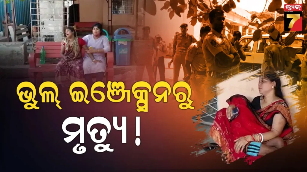 ଚିକିତ୍ସା-ପାଇଁ-ବଡ଼-ମେଡିକାଲ-ଆଣିଥିଲେ-ମାଆ,-ଭଲ-ହେବା-ବଦଳରେ-ସବୁଦିନ-ପାଇଁ-ଛାଡ଼ିଦେଲା-ହାତ…