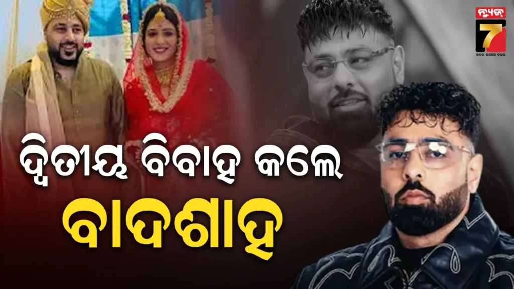 badshah-weds-isha:-ଛାଡପତ୍ରର-୬-ବର୍ଷ-ପରେ-ଦ୍ଵିତୀୟ-ବିବାହ-କଲେ-ରାପର-ବାଦଶାହ-!-ଶାଶୂ-ସେୟାର-କଲେ-ୱେଡିଂ-ଫଟୋ