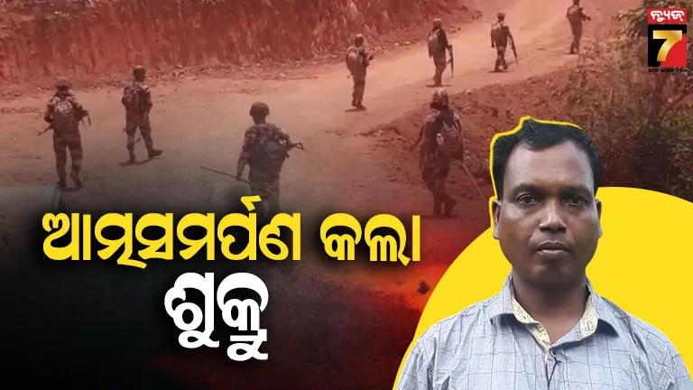 ପାଖେଇ-ଆସୁଛି-ଡେଡଲାଇନ,-ଆତ୍ମସମର୍ପଣ-କଲା-ଆଉ-ଜଣେ-ଟପ୍-ମାଓନେତା